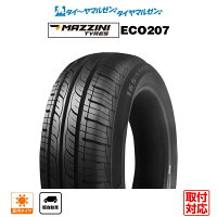 デイズ用165/55R15タイヤのおすすめ比較